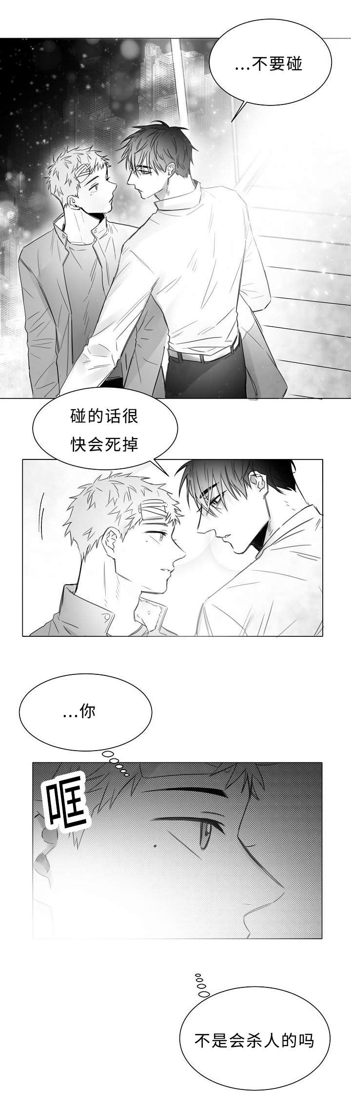 《柳云鹤》漫画最新章节第11章护着免费下拉式在线观看章节第【1】张图片