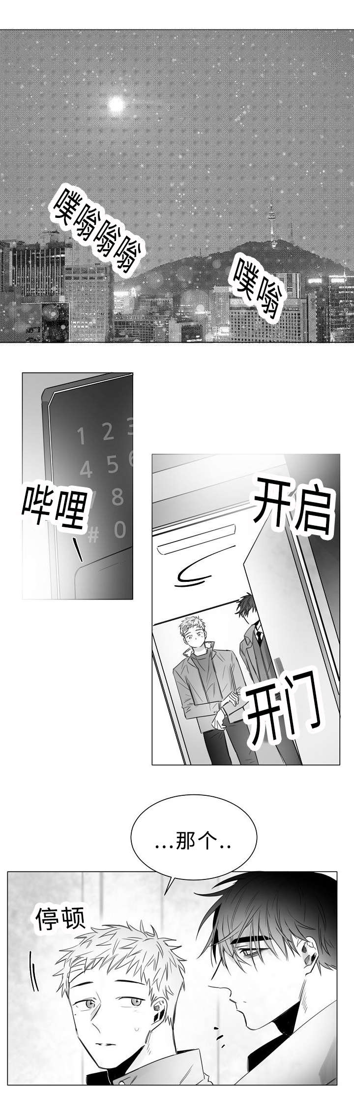 《柳云鹤》漫画最新章节第11章护着免费下拉式在线观看章节第【6】张图片