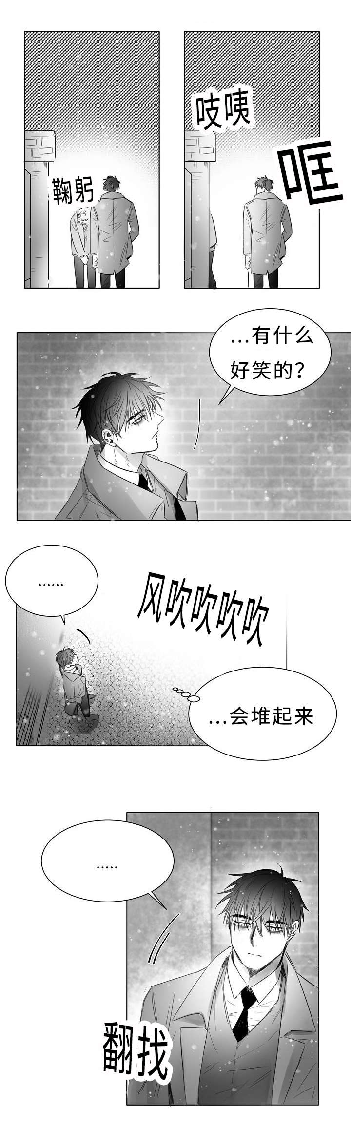 《柳云鹤》漫画最新章节第11章护着免费下拉式在线观看章节第【10】张图片