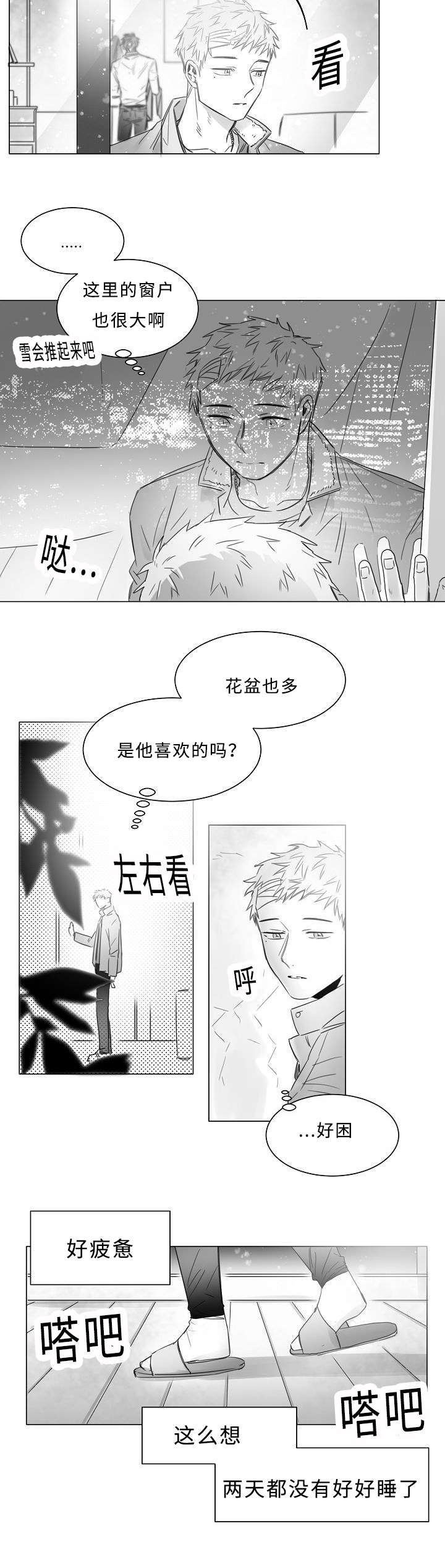 《柳云鹤》漫画最新章节第11章护着免费下拉式在线观看章节第【3】张图片