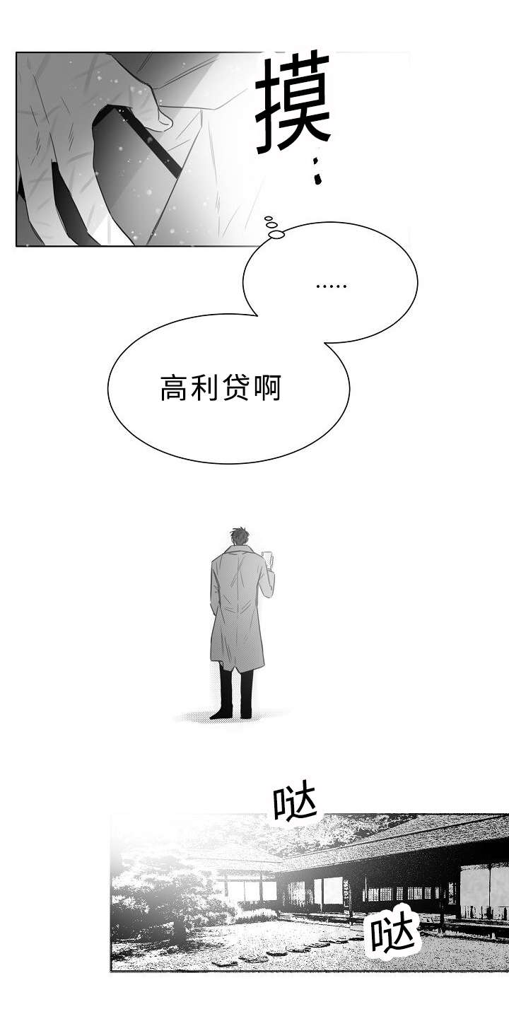 《柳云鹤》漫画最新章节第11章护着免费下拉式在线观看章节第【9】张图片