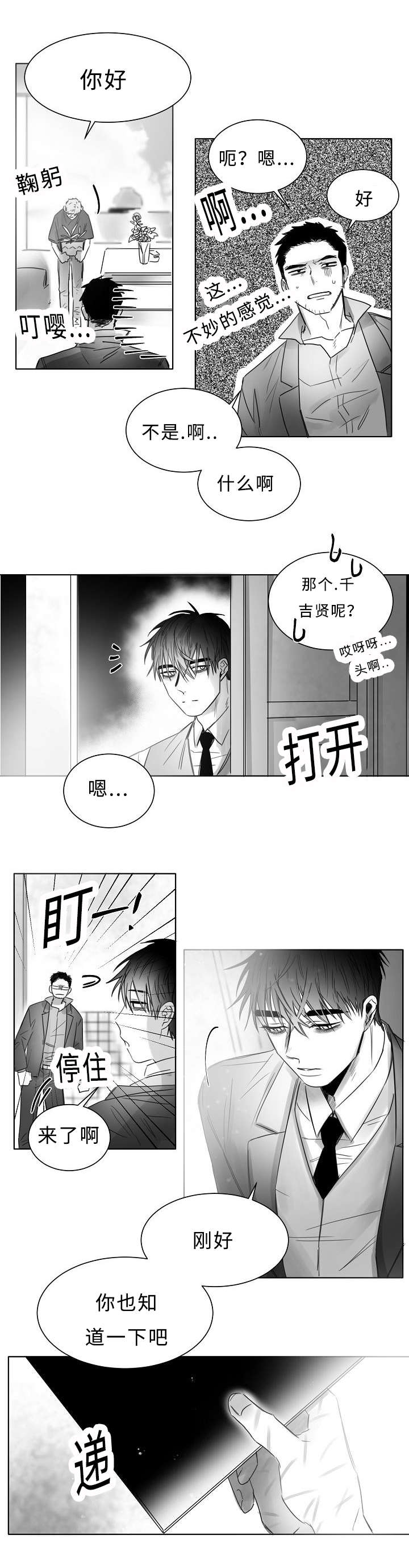 《柳云鹤》漫画最新章节第13章你只要担心我免费下拉式在线观看章节第【3】张图片