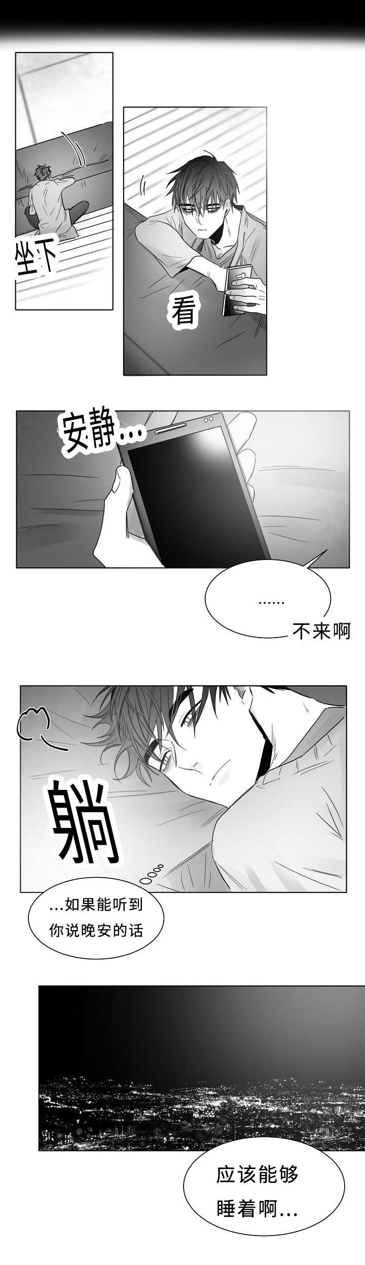 《柳云鹤》漫画最新章节第17章一个意思免费下拉式在线观看章节第【7】张图片