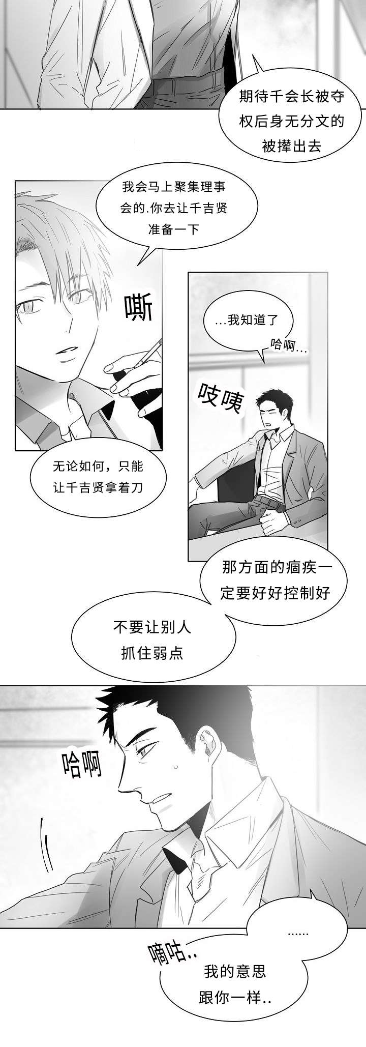 《柳云鹤》漫画最新章节第17章一个意思免费下拉式在线观看章节第【1】张图片