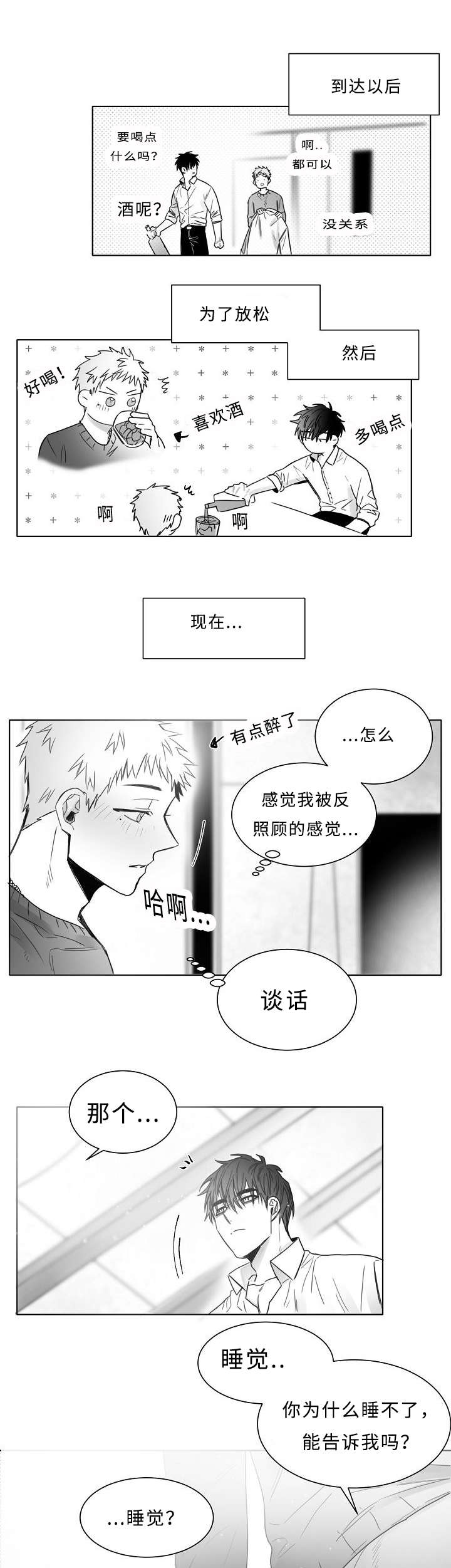 《柳云鹤》漫画最新章节第18章亲吻免费下拉式在线观看章节第【9】张图片