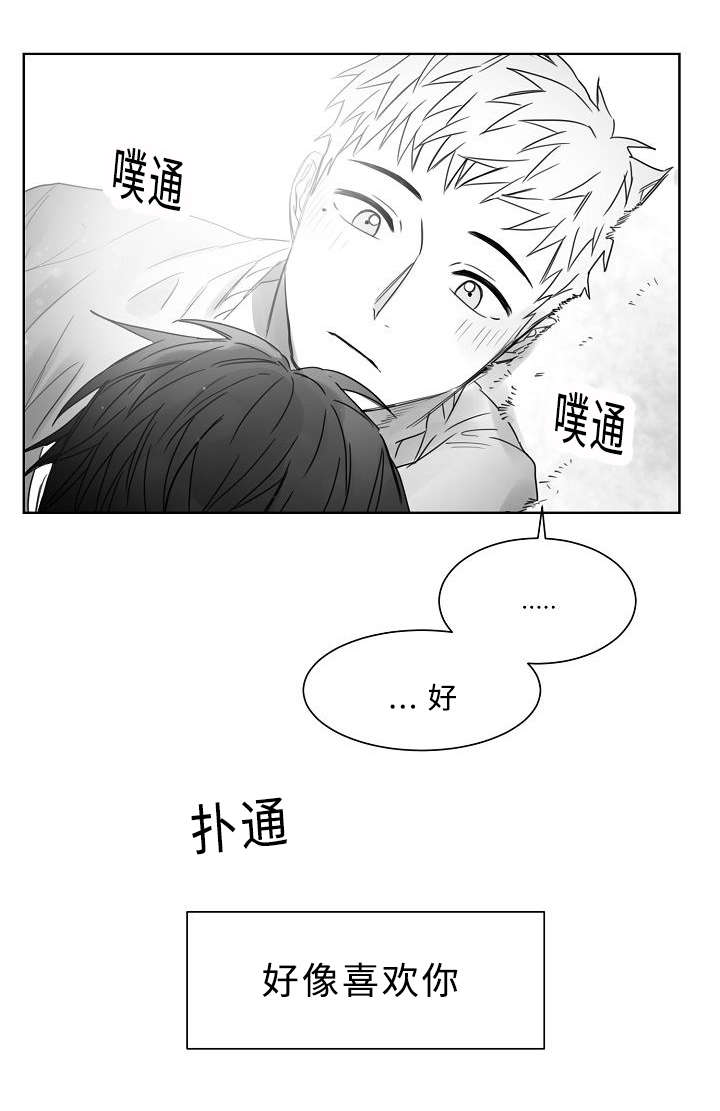 《柳云鹤》漫画最新章节第20章好像喜欢你免费下拉式在线观看章节第【1】张图片