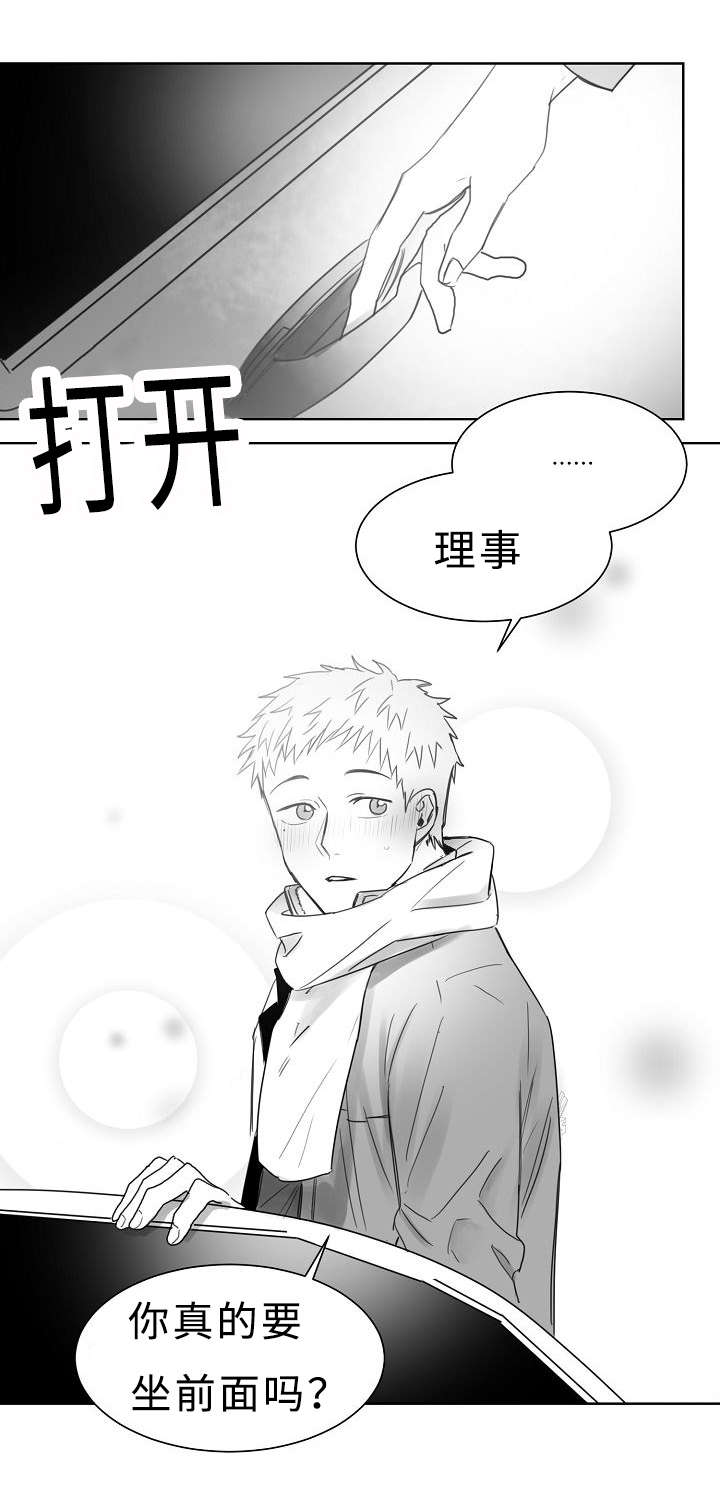 《柳云鹤》漫画最新章节第24章升温免费下拉式在线观看章节第【7】张图片