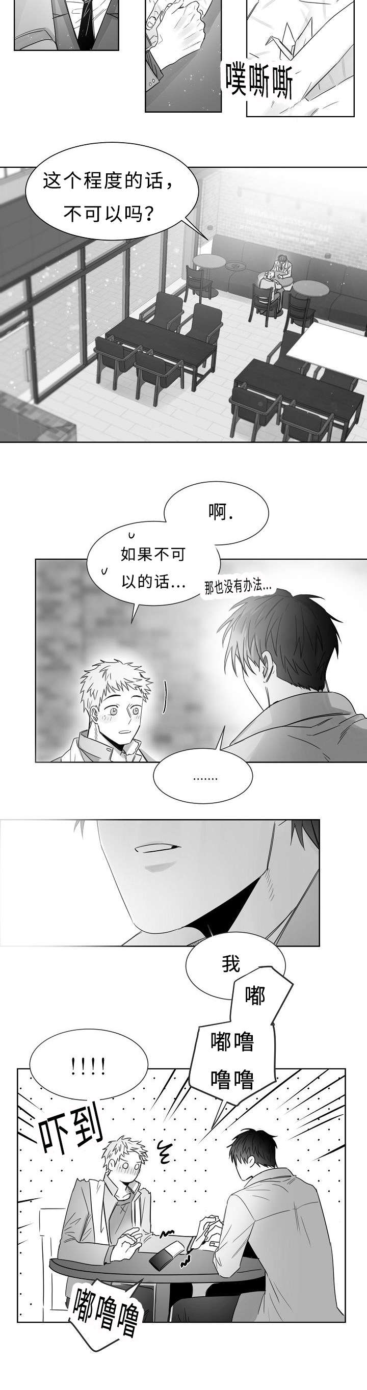 《柳云鹤》漫画最新章节第24章升温免费下拉式在线观看章节第【11】张图片