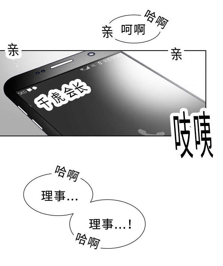 《柳云鹤》漫画最新章节第24章升温免费下拉式在线观看章节第【1】张图片