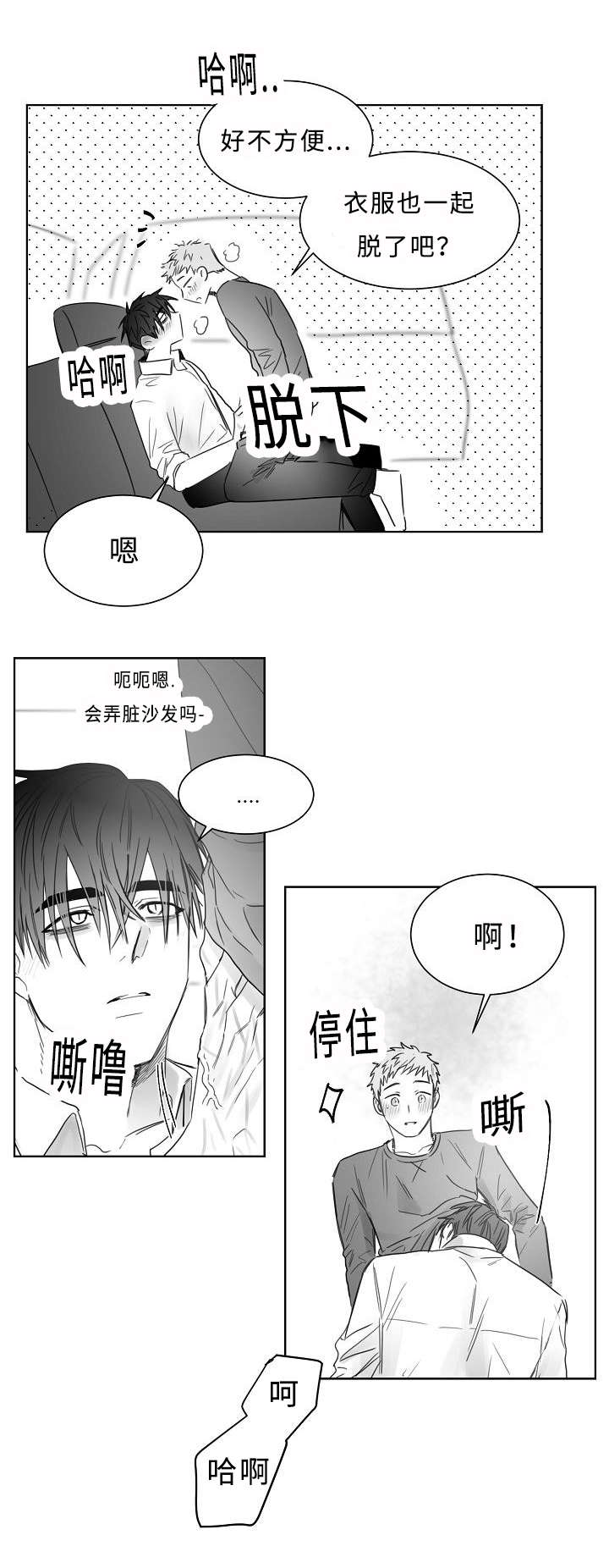 《柳云鹤》漫画最新章节第24章升温免费下拉式在线观看章节第【5】张图片