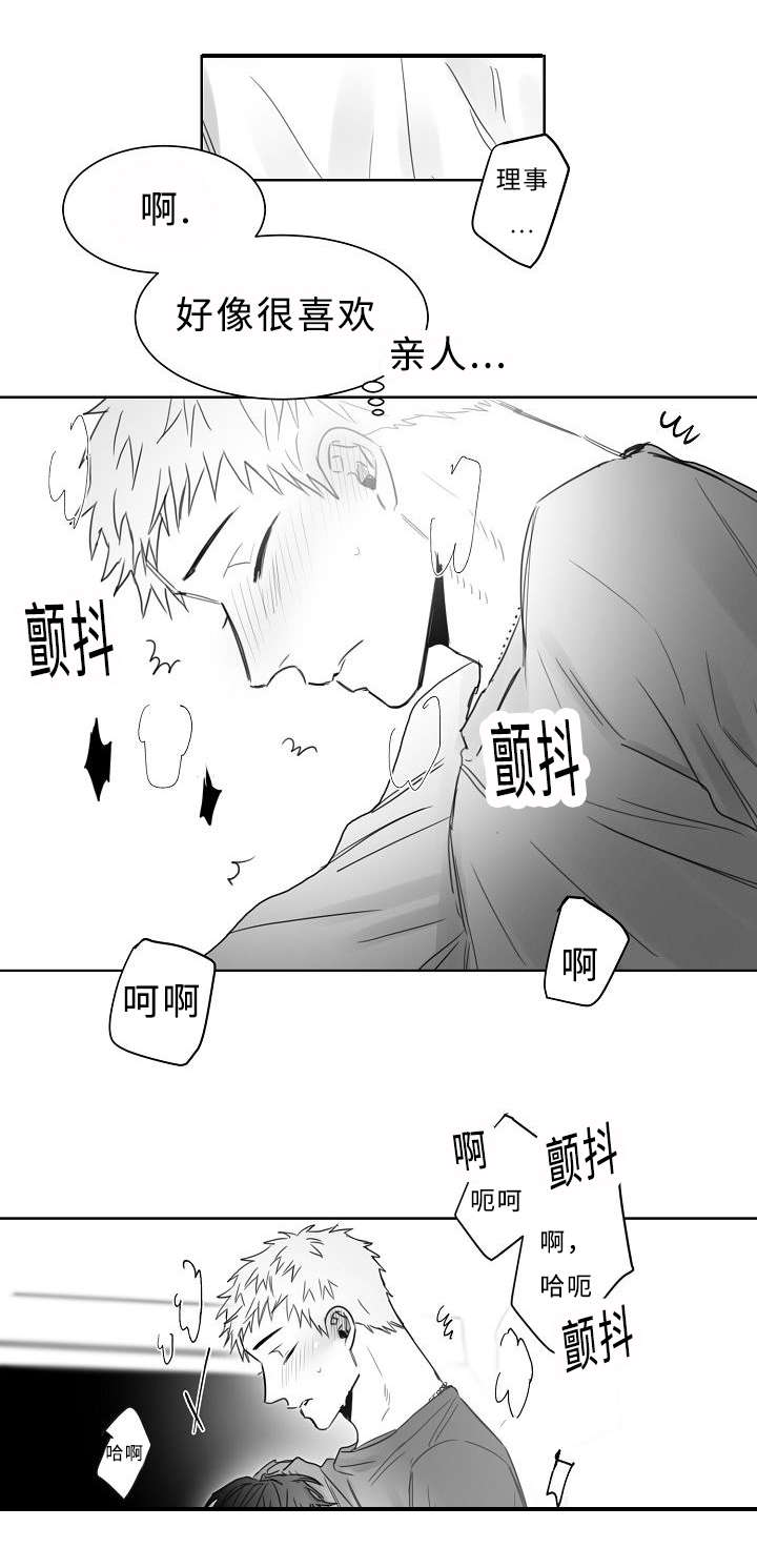 《柳云鹤》漫画最新章节第24章升温免费下拉式在线观看章节第【4】张图片