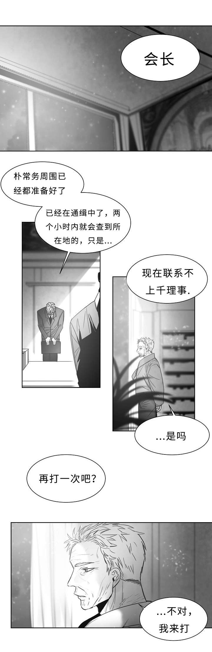 《柳云鹤》漫画最新章节第25章再来一次免费下拉式在线观看章节第【9】张图片