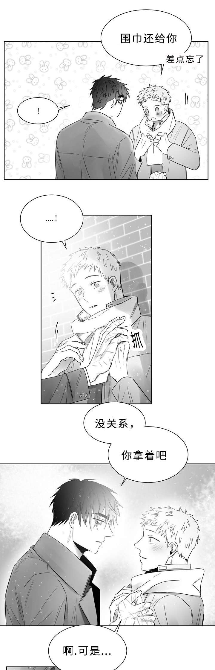 《柳云鹤》漫画最新章节第25章再来一次免费下拉式在线观看章节第【3】张图片