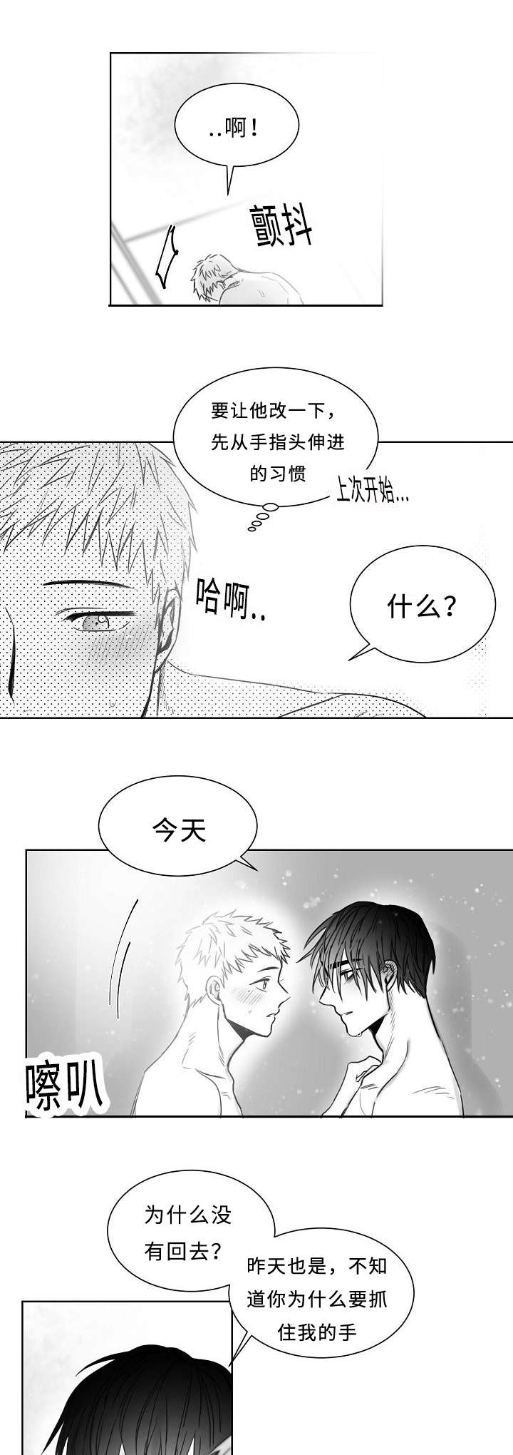 《柳云鹤》漫画最新章节第29章我想做好人免费下拉式在线观看章节第【6】张图片