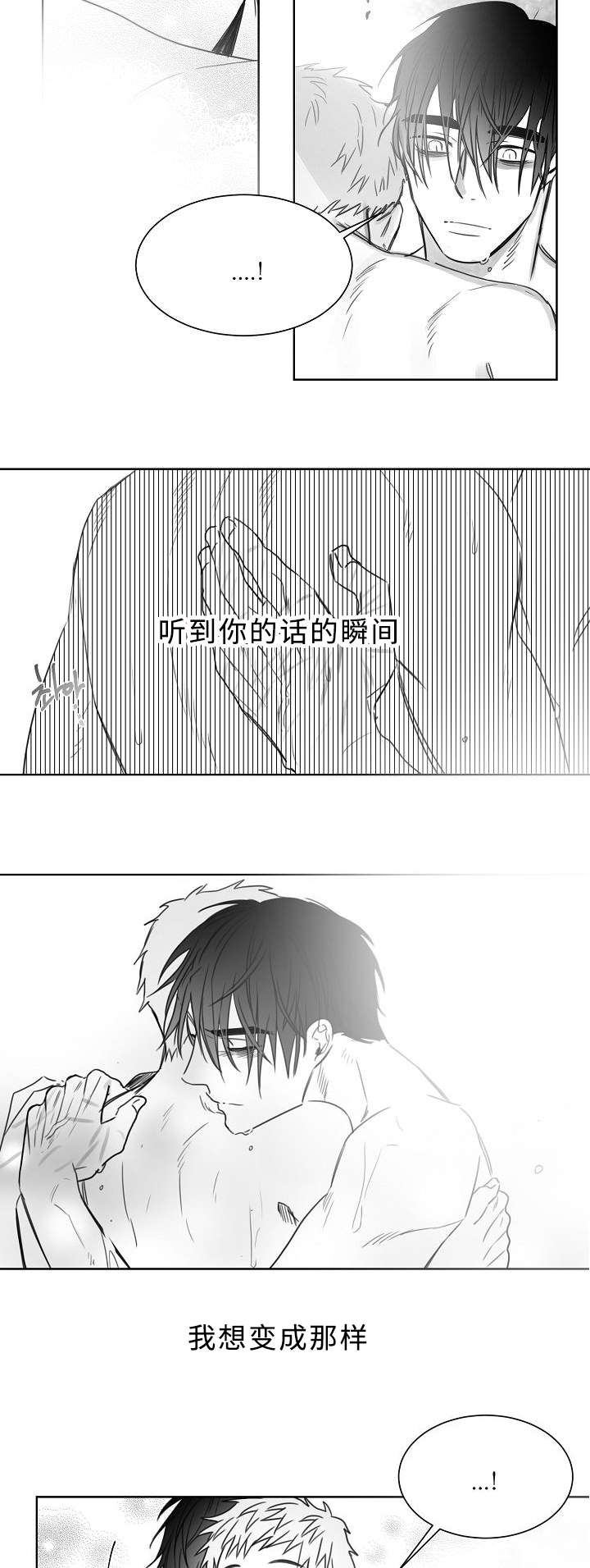 《柳云鹤》漫画最新章节第29章我想做好人免费下拉式在线观看章节第【3】张图片