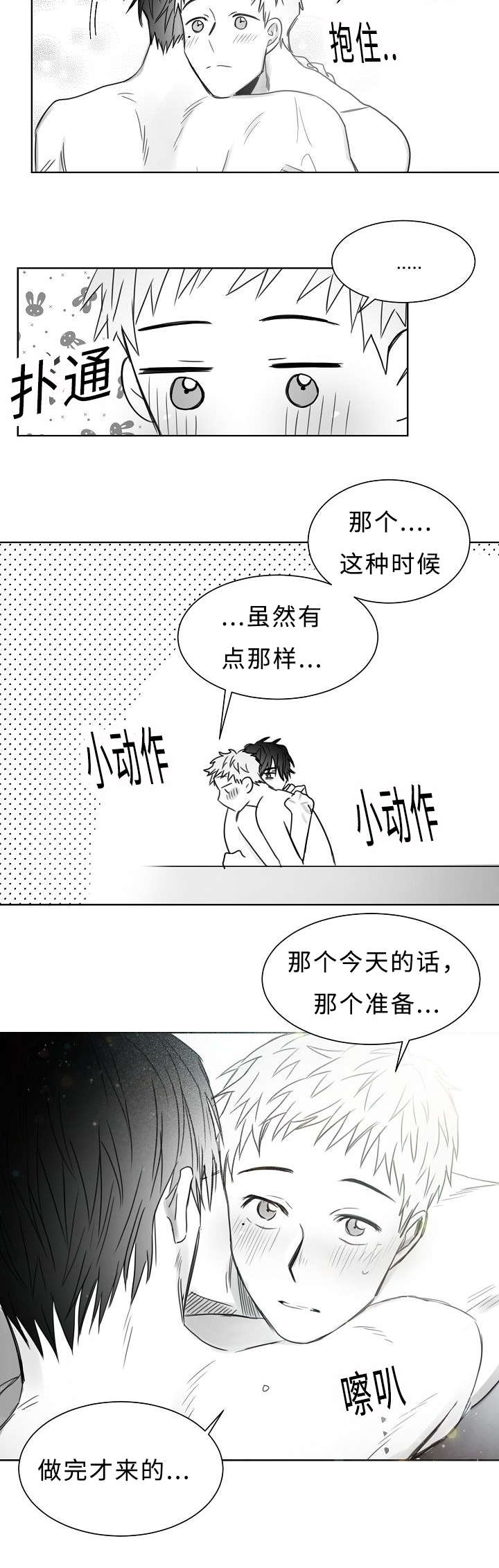 《柳云鹤》漫画最新章节第29章我想做好人免费下拉式在线观看章节第【2】张图片