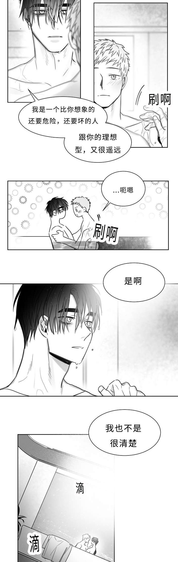 《柳云鹤》漫画最新章节第29章我想做好人免费下拉式在线观看章节第【5】张图片