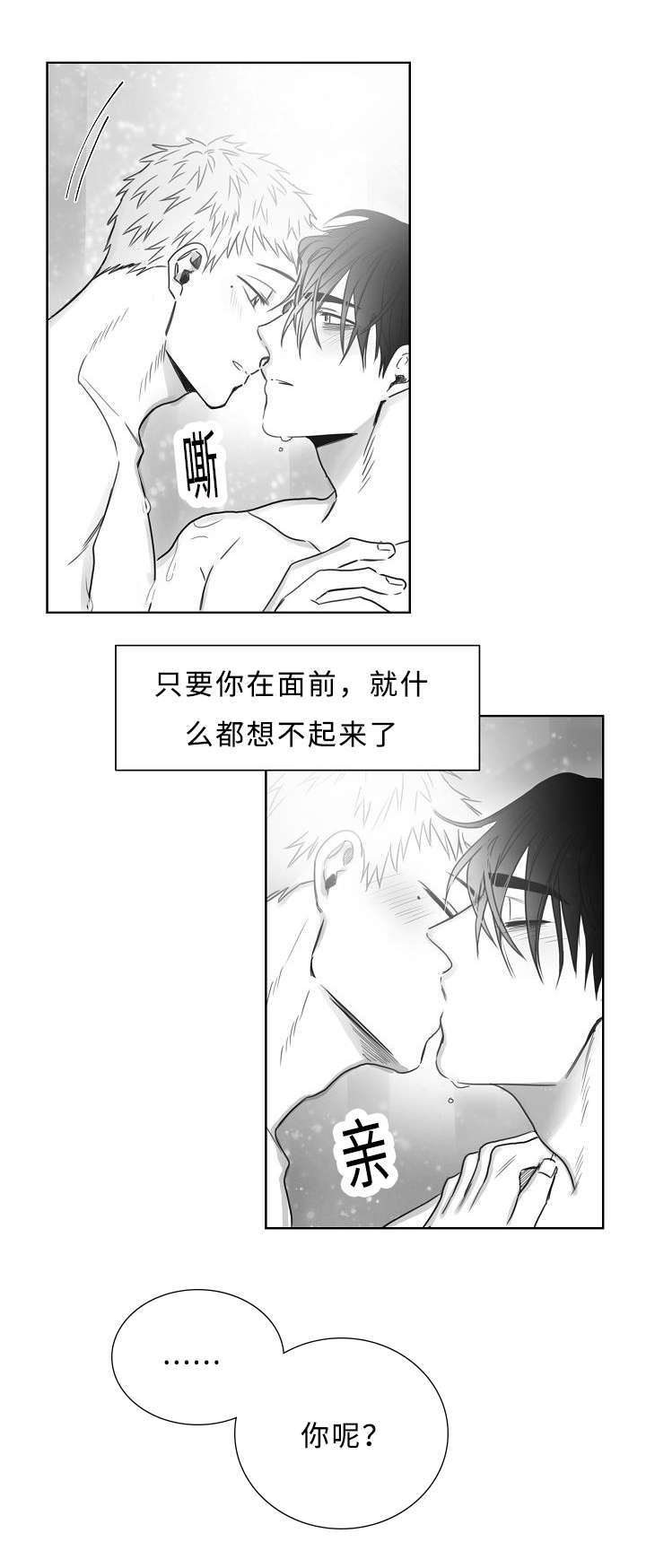 《柳云鹤》漫画最新章节第29章我想做好人免费下拉式在线观看章节第【7】张图片