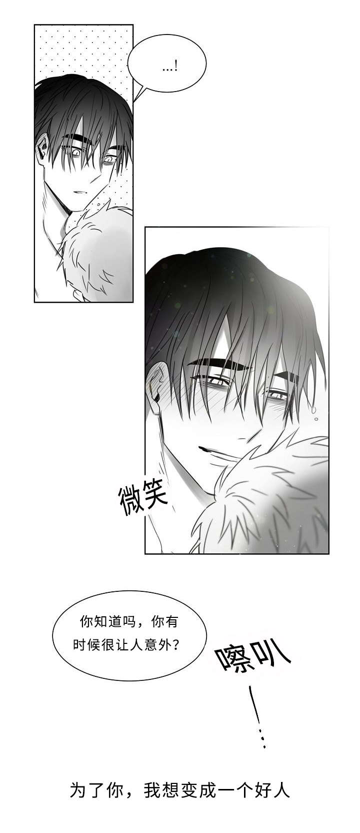 《柳云鹤》漫画最新章节第29章我想做好人免费下拉式在线观看章节第【1】张图片