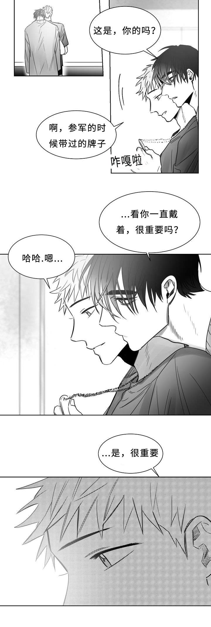 《柳云鹤》漫画最新章节第31章狗东西免费下拉式在线观看章节第【8】张图片