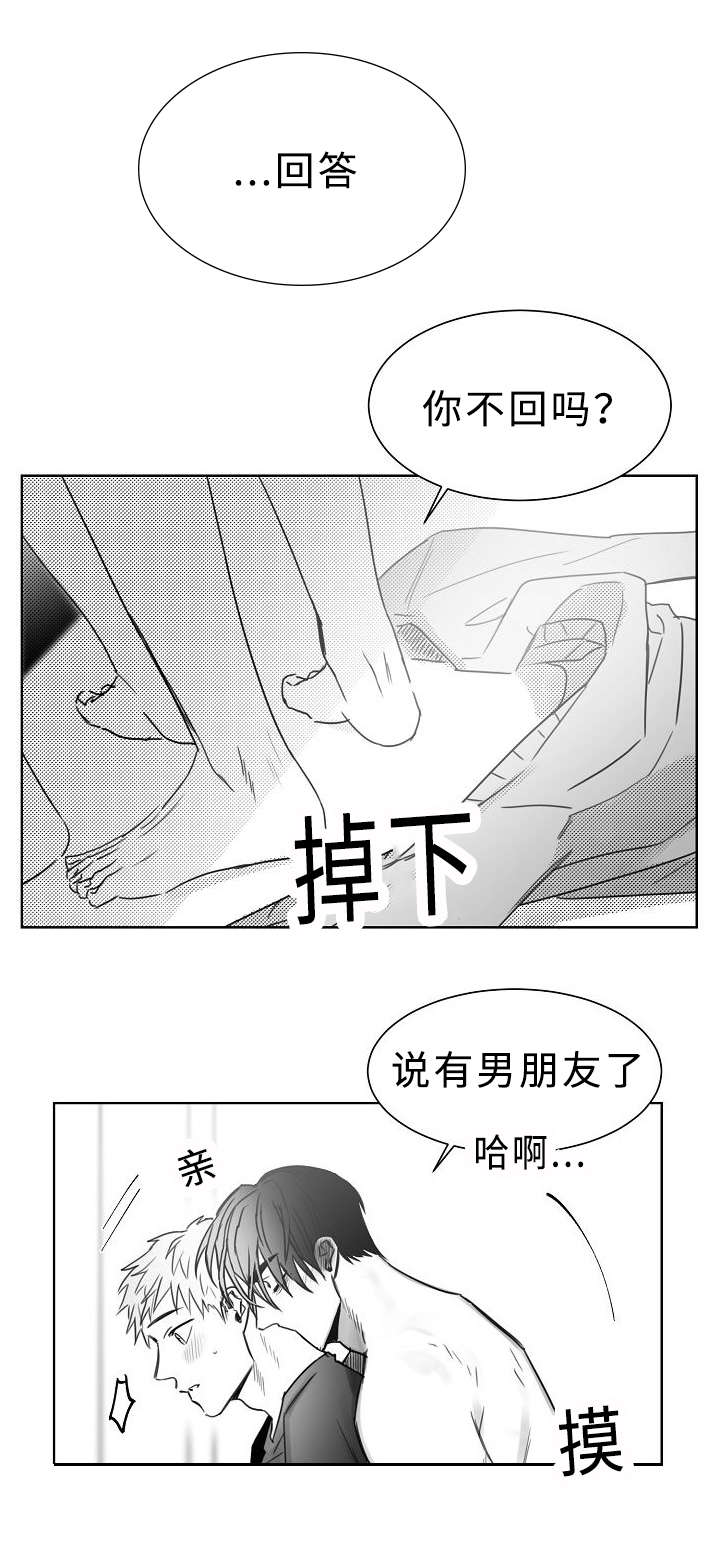 《柳云鹤》漫画最新章节第31章狗东西免费下拉式在线观看章节第【6】张图片