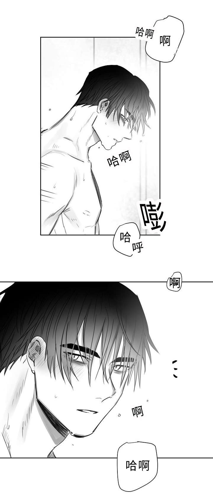 《柳云鹤》漫画最新章节第31章狗东西免费下拉式在线观看章节第【2】张图片