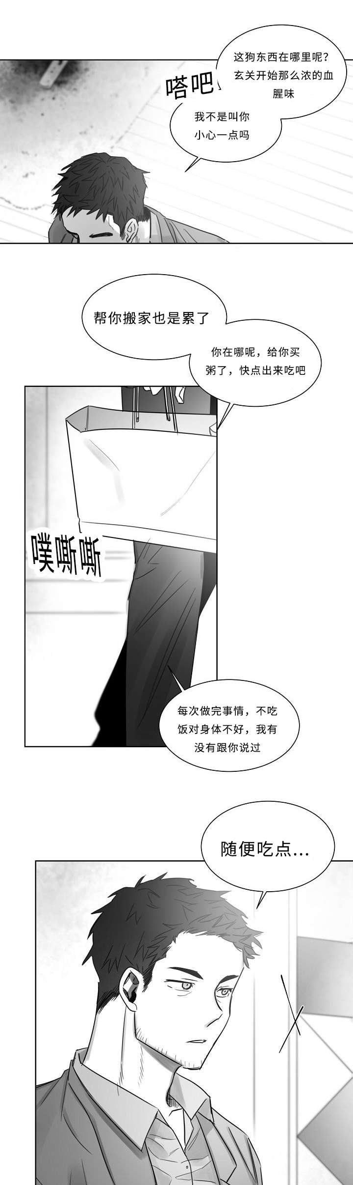 《柳云鹤》漫画最新章节第31章狗东西免费下拉式在线观看章节第【4】张图片