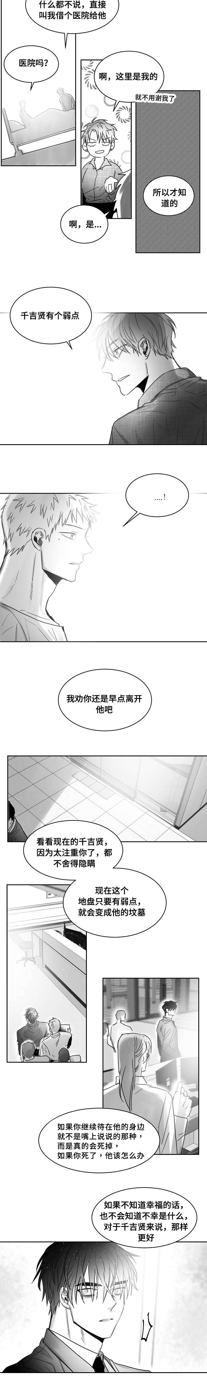 《柳云鹤》漫画最新章节第47章离开他吧免费下拉式在线观看章节第【2】张图片