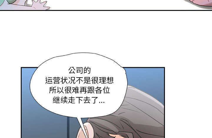 《不良代表》漫画最新章节第1章公司重组免费下拉式在线观看章节第【32】张图片