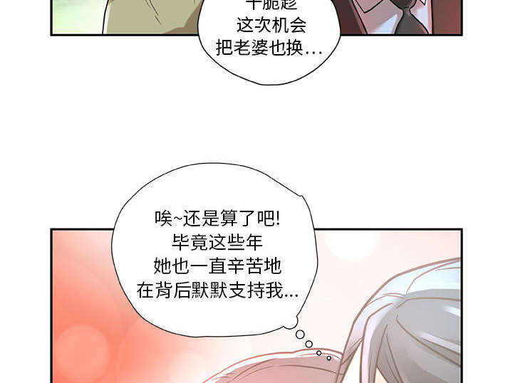 《不良代表》漫画最新章节第1章公司重组免费下拉式在线观看章节第【46】张图片