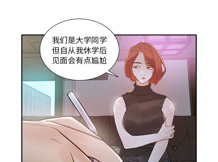 《不良代表》漫画最新章节第2章第一目标免费下拉式在线观看章节第【13】张图片