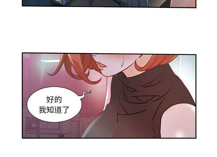 《不良代表》漫画最新章节第2章第一目标免费下拉式在线观看章节第【11】张图片