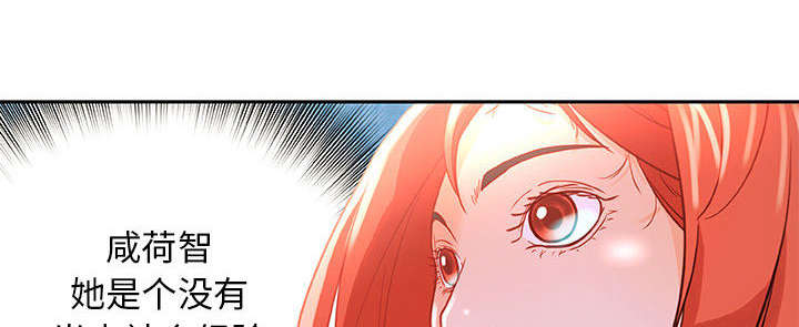 《不良代表》漫画最新章节第2章第一目标免费下拉式在线观看章节第【29】张图片