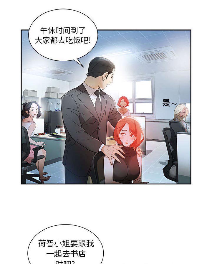 《不良代表》漫画最新章节第2章第一目标免费下拉式在线观看章节第【20】张图片