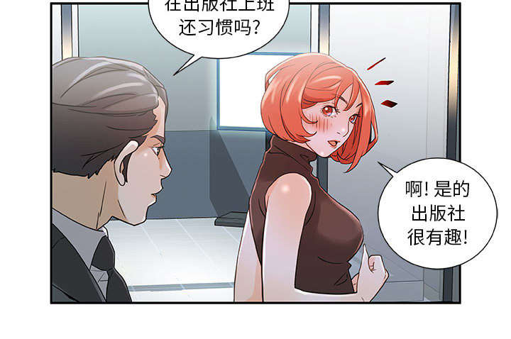 《不良代表》漫画最新章节第2章第一目标免费下拉式在线观看章节第【26】张图片