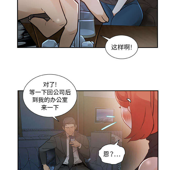 《不良代表》漫画最新章节第2章第一目标免费下拉式在线观看章节第【12】张图片