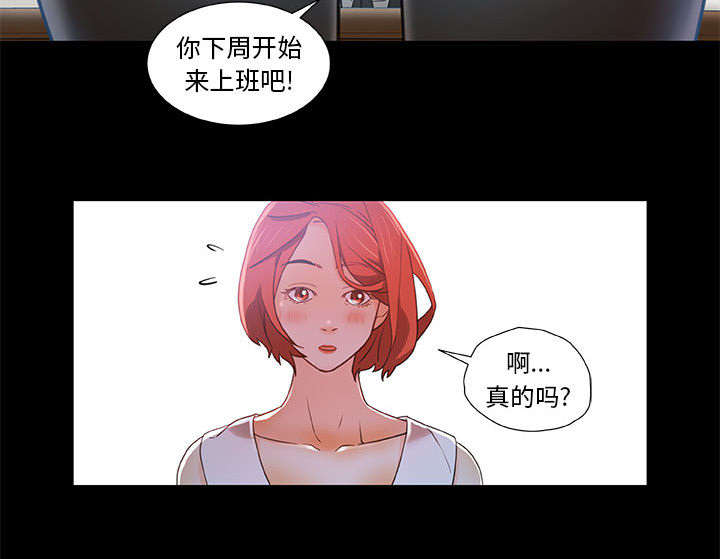 《不良代表》漫画最新章节第2章第一目标免费下拉式在线观看章节第【32】张图片