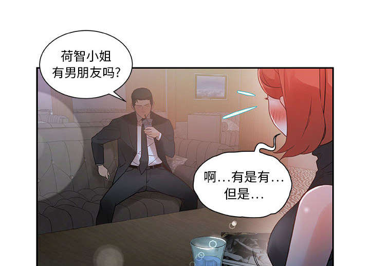 《不良代表》漫画最新章节第2章第一目标免费下拉式在线观看章节第【16】张图片