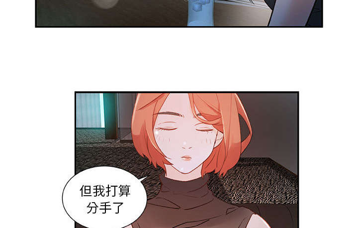 《不良代表》漫画最新章节第2章第一目标免费下拉式在线观看章节第【15】张图片