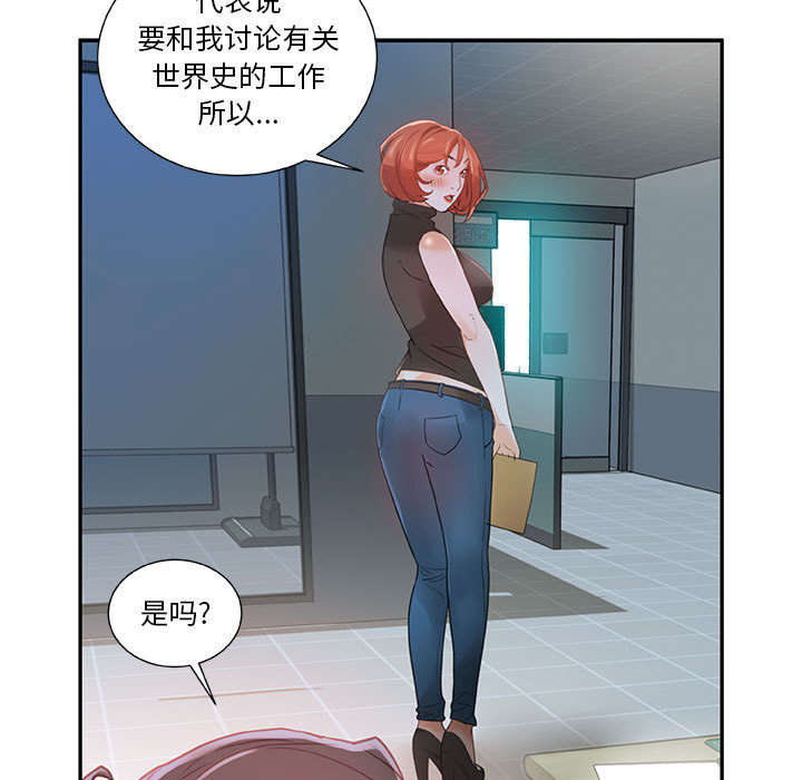 《不良代表》漫画最新章节第2章第一目标免费下拉式在线观看章节第【4】张图片