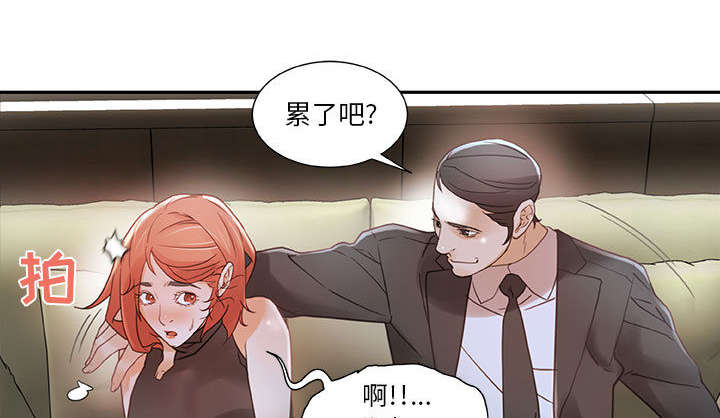 《不良代表》漫画最新章节第3章加班免费下拉式在线观看章节第【23】张图片