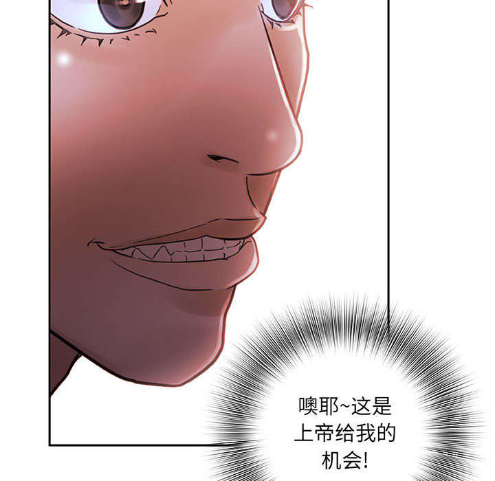 《不良代表》漫画最新章节第3章加班免费下拉式在线观看章节第【11】张图片