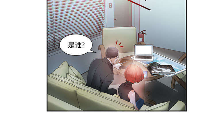 《不良代表》漫画最新章节第3章加班免费下拉式在线观看章节第【33】张图片