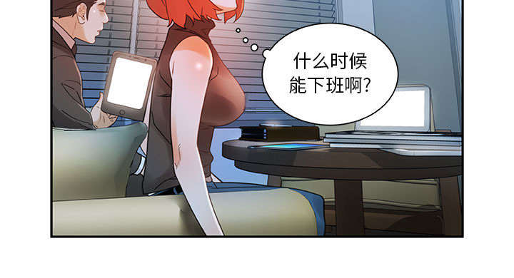 《不良代表》漫画最新章节第3章加班免费下拉式在线观看章节第【25】张图片