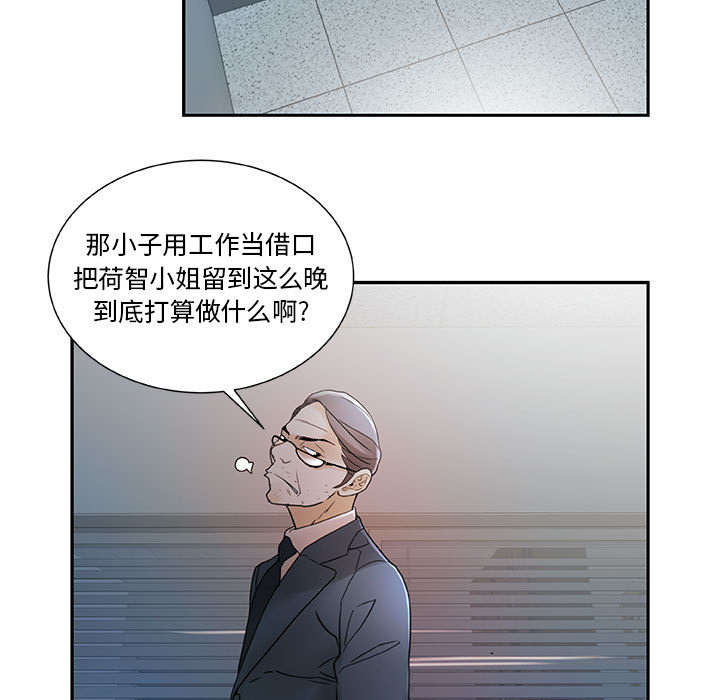 《不良代表》漫画最新章节第3章加班免费下拉式在线观看章节第【29】张图片