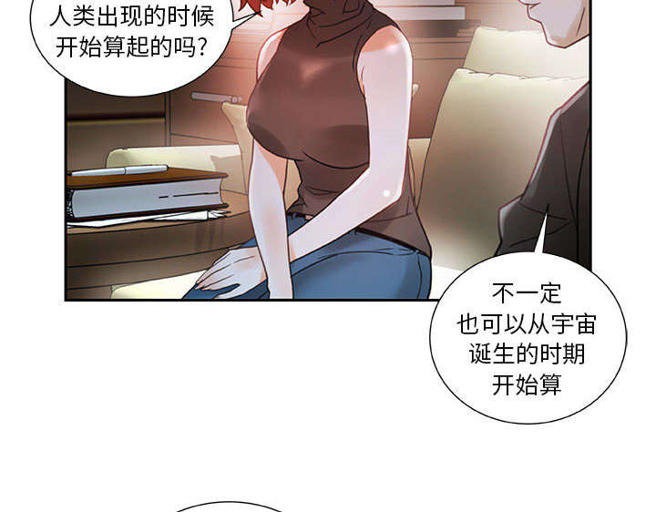 《不良代表》漫画最新章节第3章加班免费下拉式在线观看章节第【38】张图片