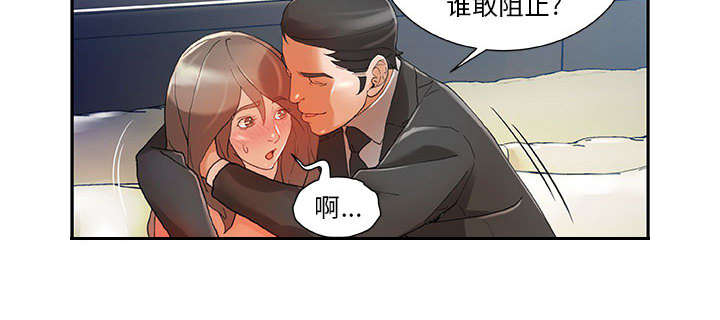 《不良代表》漫画最新章节第8章负责免费下拉式在线观看章节第【39】张图片