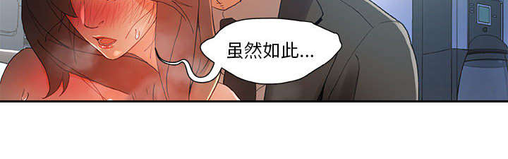 《不良代表》漫画最新章节第8章负责免费下拉式在线观看章节第【34】张图片