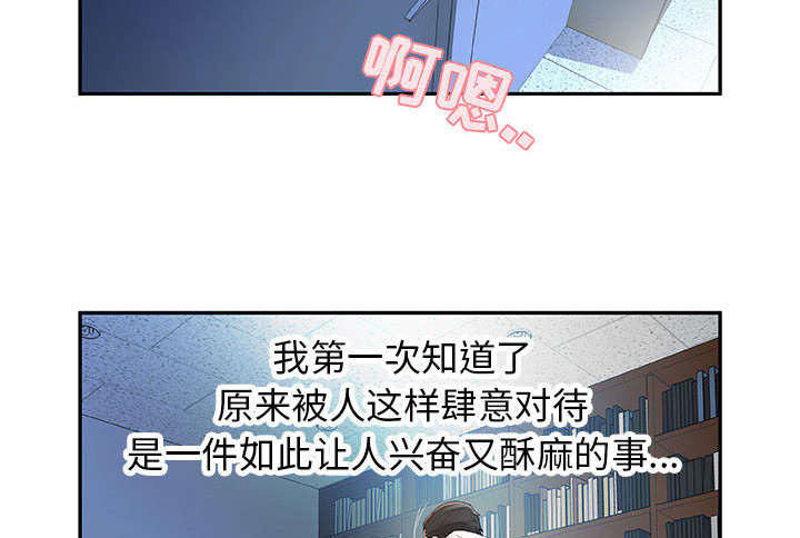 《不良代表》漫画最新章节第8章负责免费下拉式在线观看章节第【14】张图片