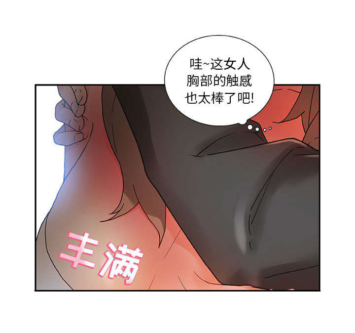 《不良代表》漫画最新章节第8章负责免费下拉式在线观看章节第【42】张图片